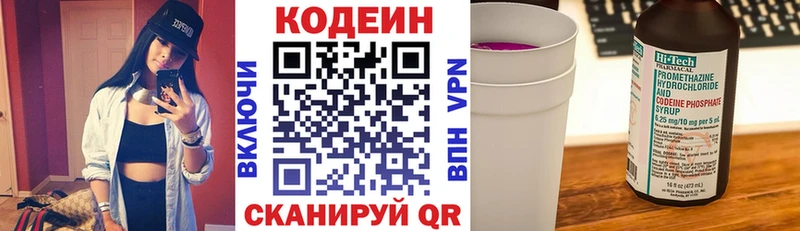 Кодеиновый сироп Lean Purple Drank  Ленинск 