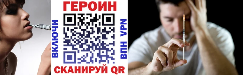 ГЕРОИН белый  Ленинск 