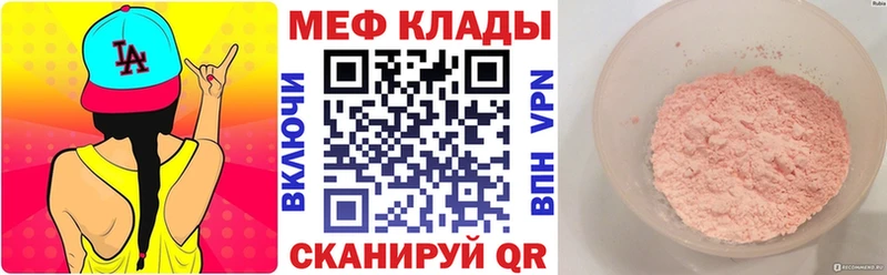 Меф VHQ где купить Ленинск